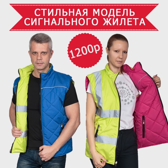 Двухсторонние утепленные жилеты по 1200 р Двухсторонние утепленные жилеты по 1200 р